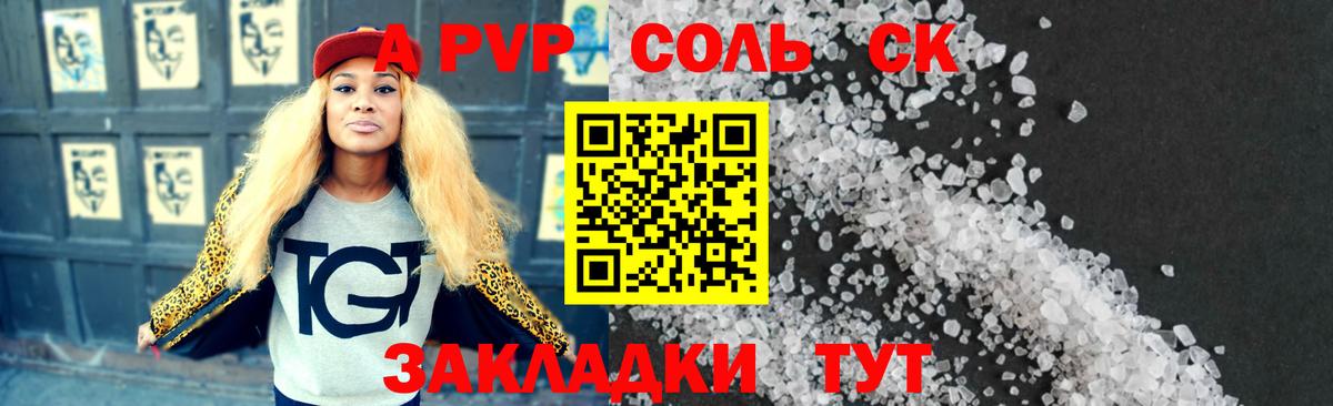 A-PVP  Альфа ПВП мука  Вход с VPN  цены   Alpha PVP кристаллы  Урус-Мартан 