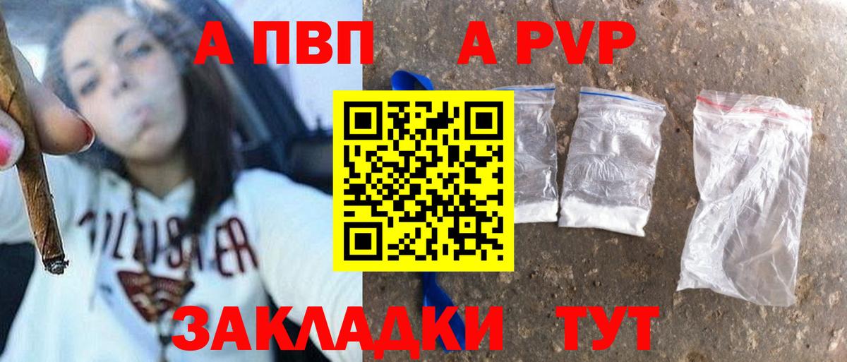 APVP VHQ Урус-Мартан