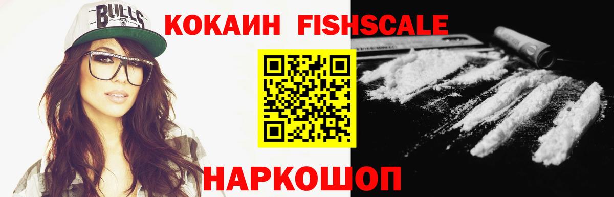 COCAIN  Cocaine FishScale  Cocaine Columbia  Вход с VPN  Урус-Мартан 