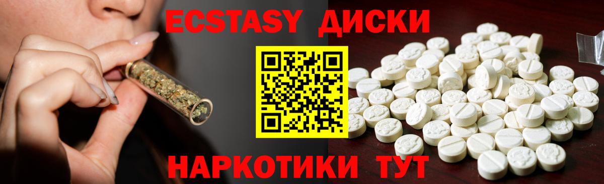 Урус-Мартан  ЭКСТАЗИ таблы  Ecstasy  Ecstasy Punisher  Вход с VPN 