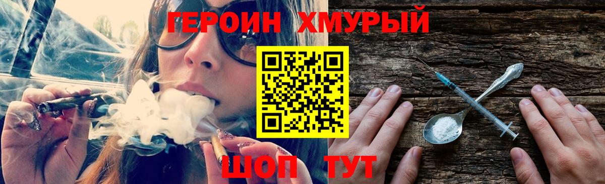 Урус-Мартан  Героин гречка  Вход с VPN 