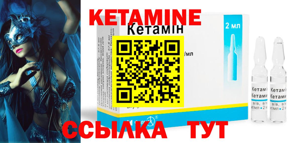 КЕТАМИН VHQ  Вход с VPN  Кетамин VHQ  Урус-Мартан 