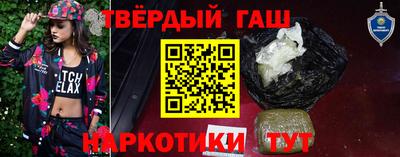 гашишное масло Бугуруслан