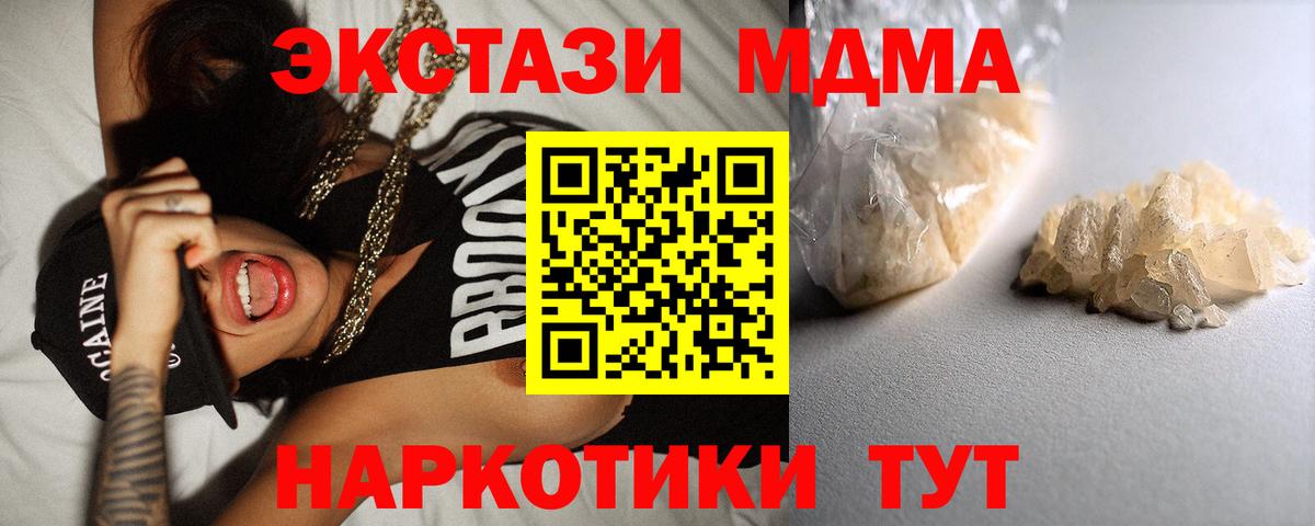 МДМА  MDMA VHQ  МДМА VHQ  Вход с VPN  Урус-Мартан 