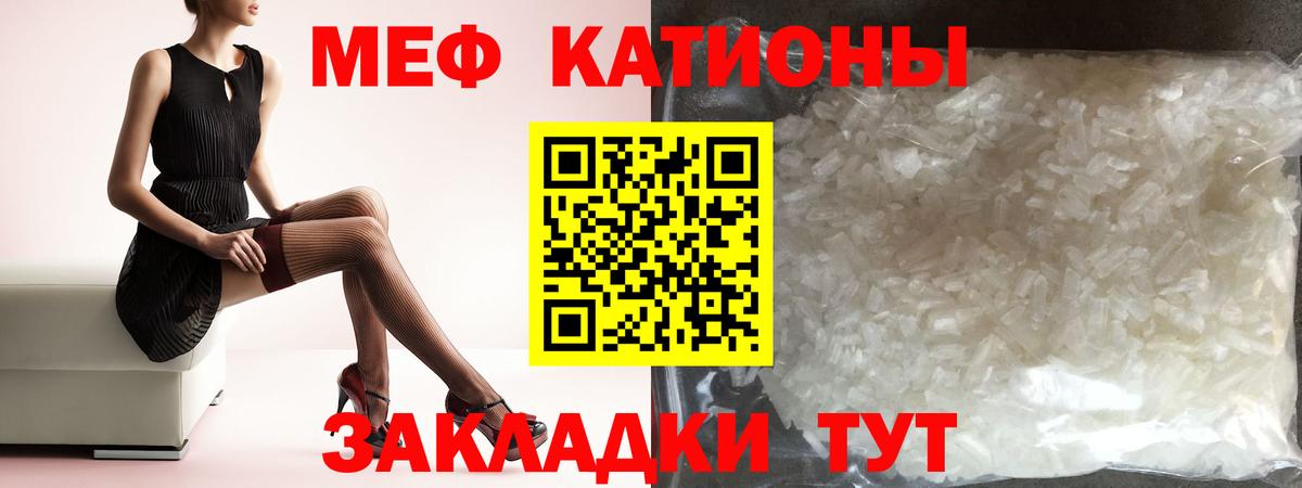 купить   МЕФ VHQ  Меф  МЕФ мука  МЯУ-МЯУ  Вход с VPN  Урус-Мартан 