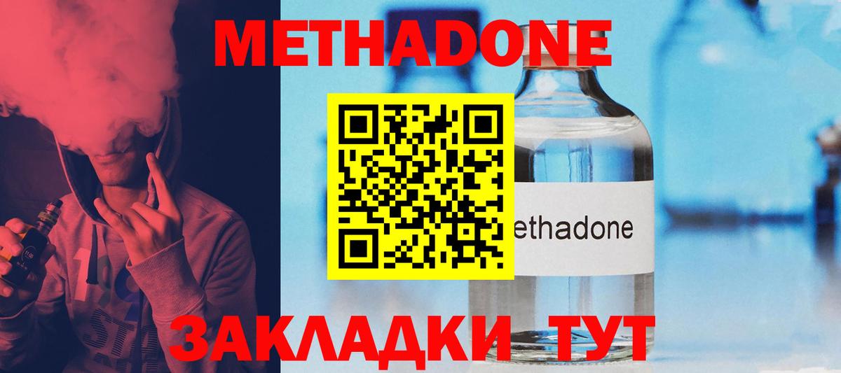 Урус-Мартан  Метадон VHQ  Метадон кристалл  Вход с VPN 