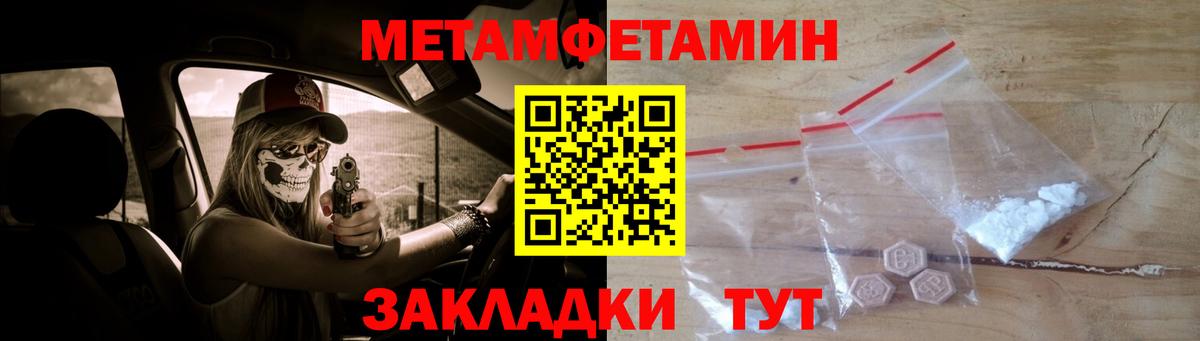 МЕТАМФЕТАМИН винт  Вход с VPN  Метамфетамин  Урус-Мартан 