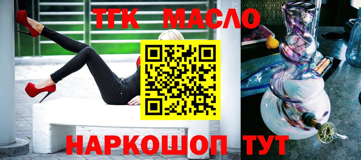 Урус-Мартан  ТГК концентрат  Дистиллят ТГК гашишное масло  Вход с VPN 
